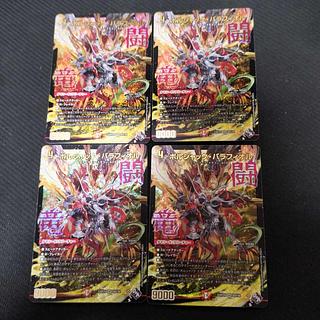 ボルシャック・バラフィオル(アドレナリンXVer.) SR S6X/S8 4枚