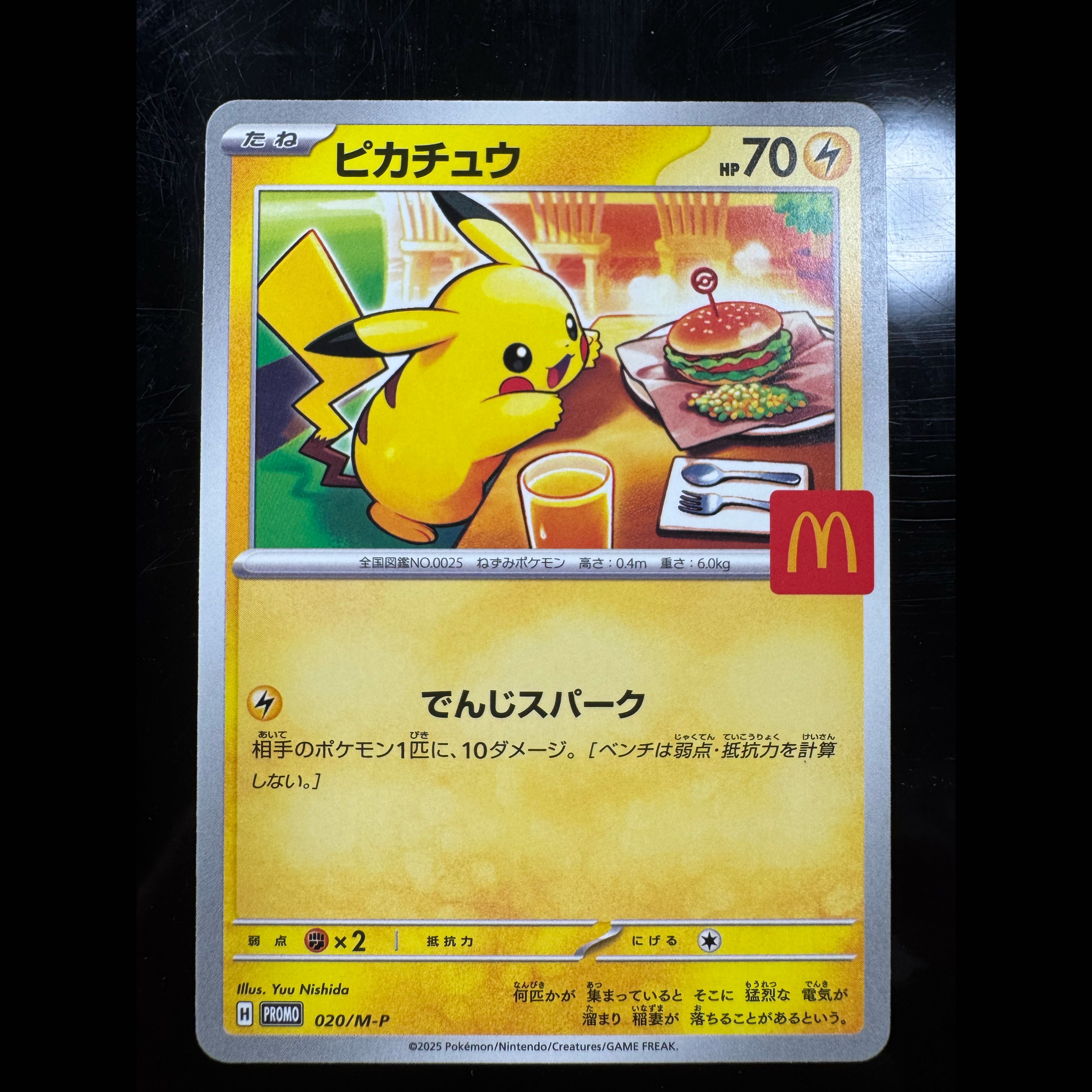 1️⃣ Pikachu McDonald's Happy Set 2025 PROMO 020/M-P 1枚