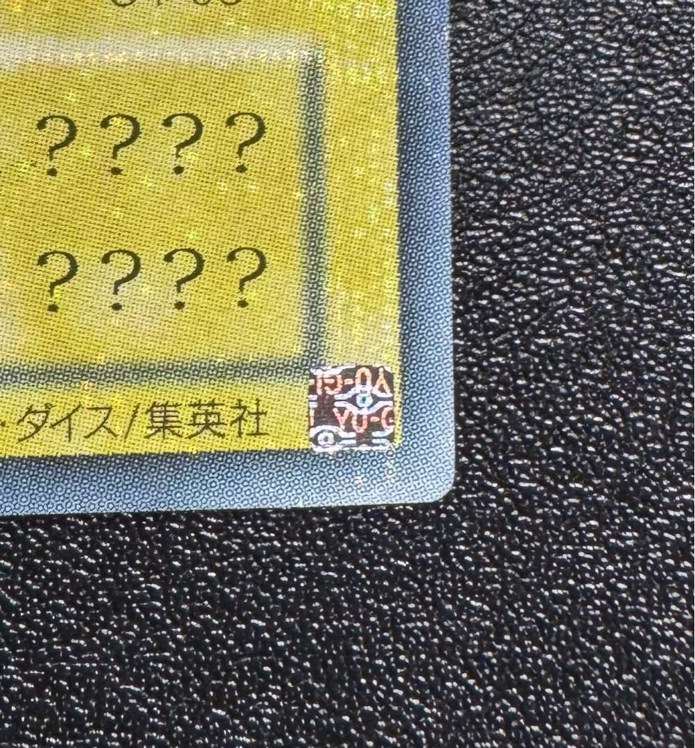 ラーの翼神竜/三幻神/幻神獣族/ 遊戯王カード/2期シークレット 1枚