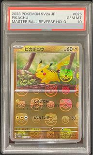PSA10] Pikachu (Master Ball Pattern/Mirror) C 025/165 1枚