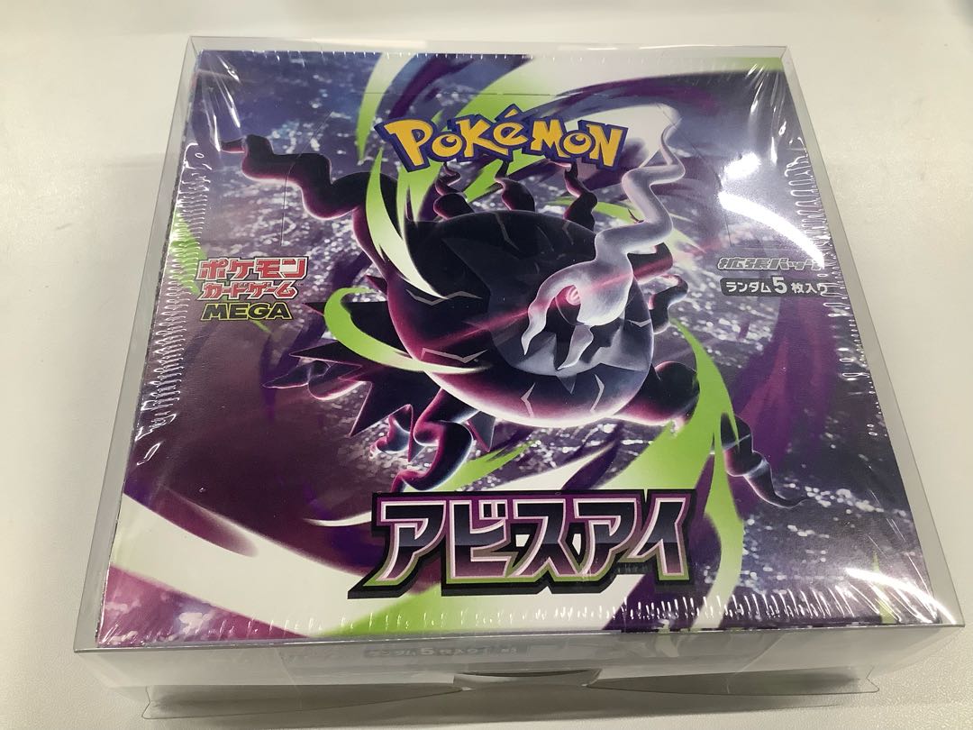 Limited time offer Expansion pack "Abyss Eye" Unopened box 1BOX