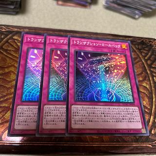 トランザクション・ロールバック」の激安通販 | magi