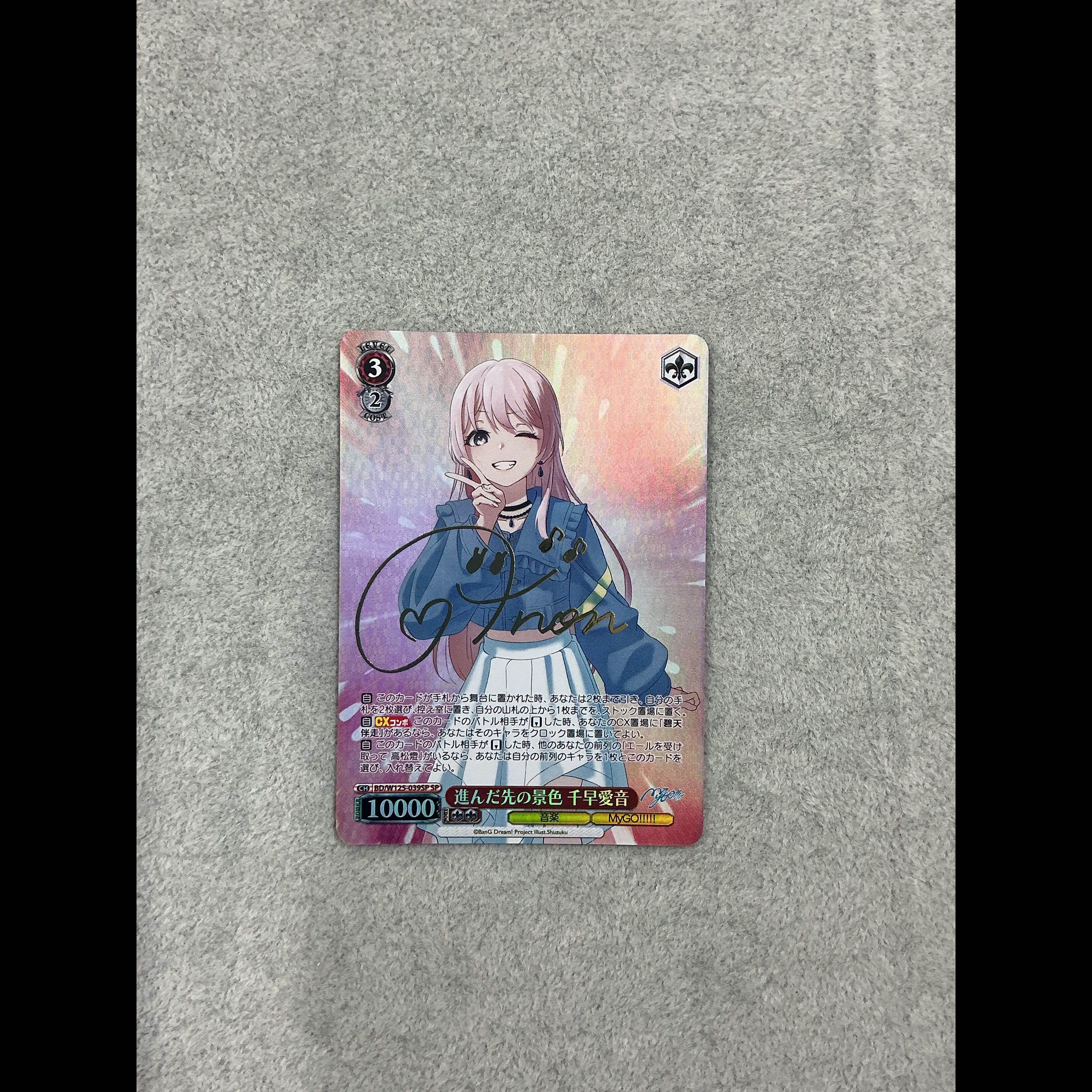 The View Ahead: Aine Chihaya (Signed) SP BD/W125-039SP 1枚