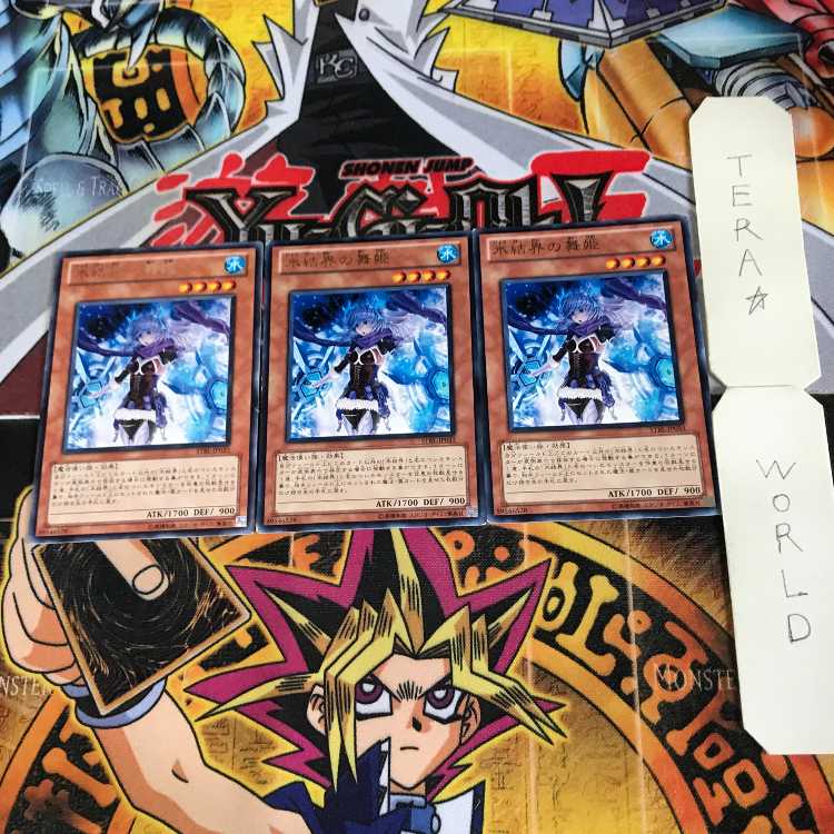 氷結界の舞姫 12 レア 3枚セット てら