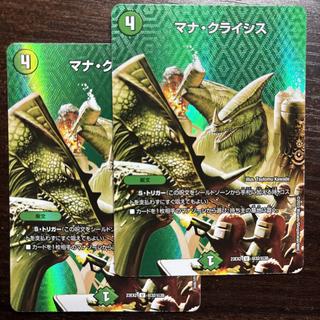 Mana Crisis U-foil Psychic32/Psychic38 2枚