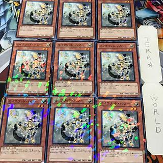 1 Duel Terminal, Effect, Set of 9, Tera. 9枚