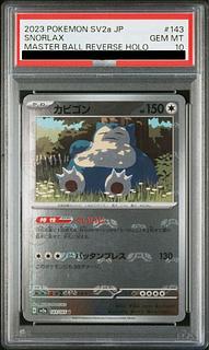 PSA10] Snorlax (Master Ball Pattern/Mirror Type) U 143/165 1枚