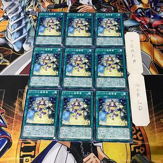 Spellbook of Fate ABYR 1 Normal 9-card set Tera