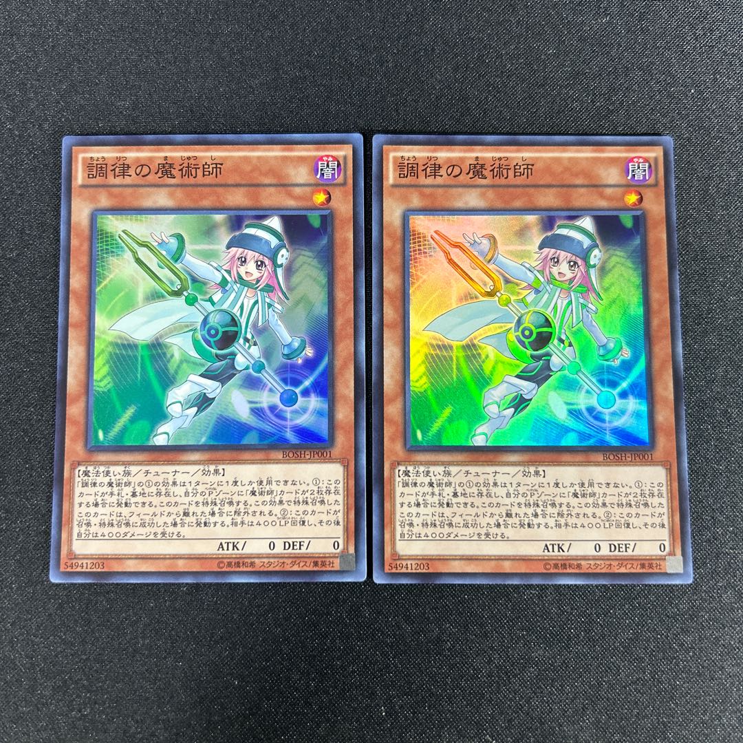 1292 調律の魔術師 スーパーレア JP001 1枚