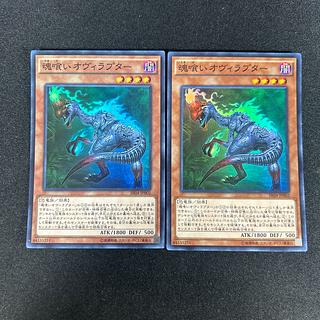 2315 Souleating Oviraptor Super Rare JP002