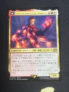 EX+](サージFOIL)フェニックスのドミナント、ジョシュア/Joshua