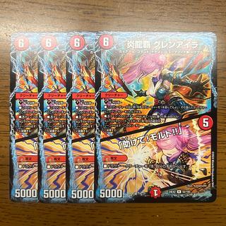 炎龍覇 グレンアイラ 「助けて！モルト！」 助けてモルト 黒 炎龍覇 グレンアイラ/「助けて！モルト！！」[ブラック