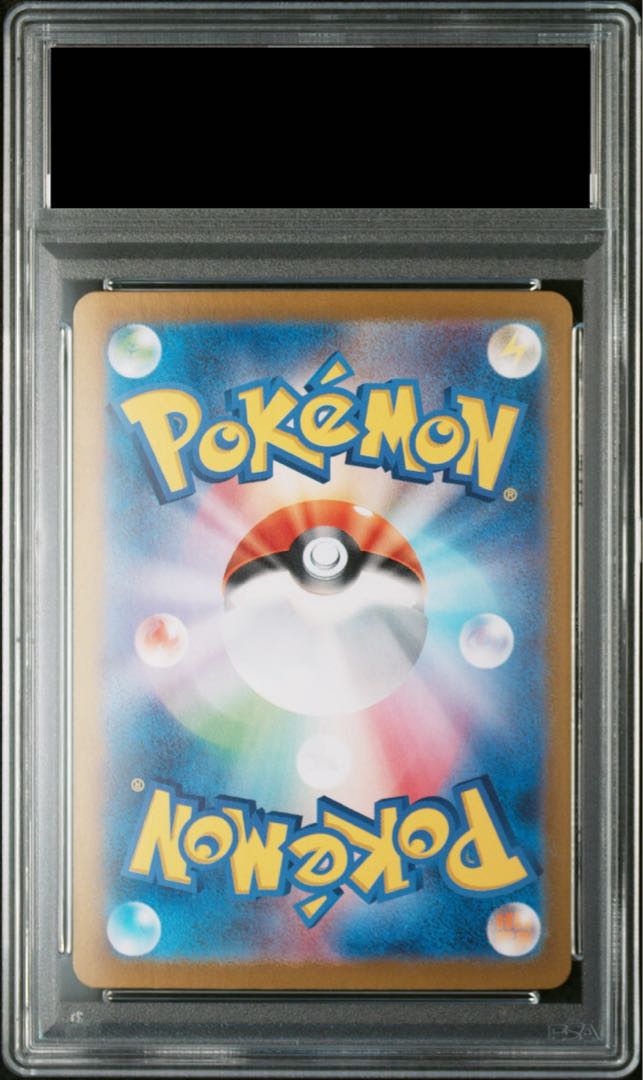 PSA10】オーガポンみどりのめんex SAR 125/101の通販 土日祝休 PSA10】オーガポンみどりのめんex SAR 125/101の通販 土日祝休