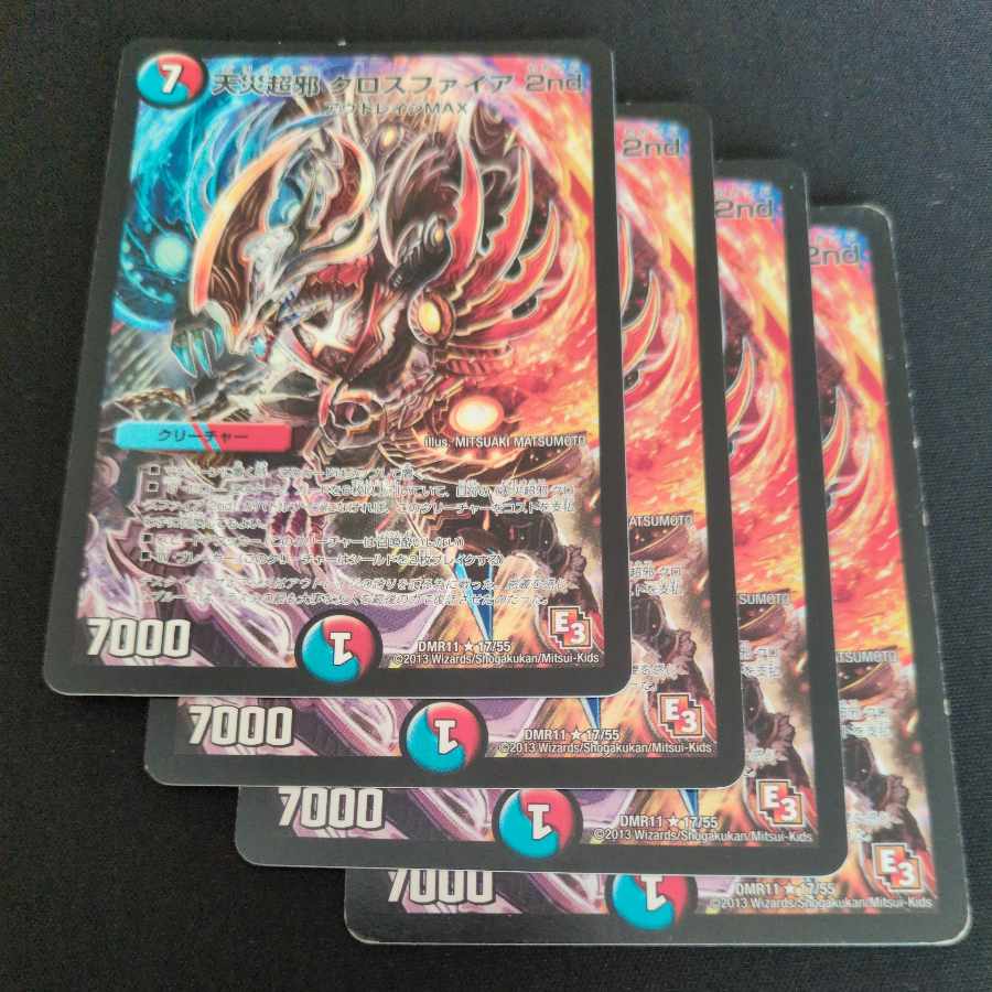 天災超邪 クロスファイア 2nd R 17/55 4枚