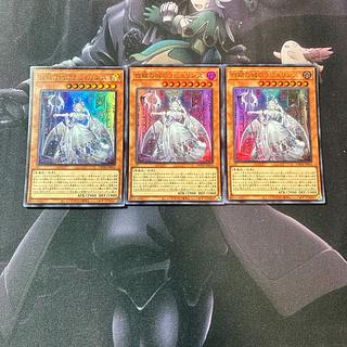 Labyrinth of the White Silver Castle Ultra Rare A-267