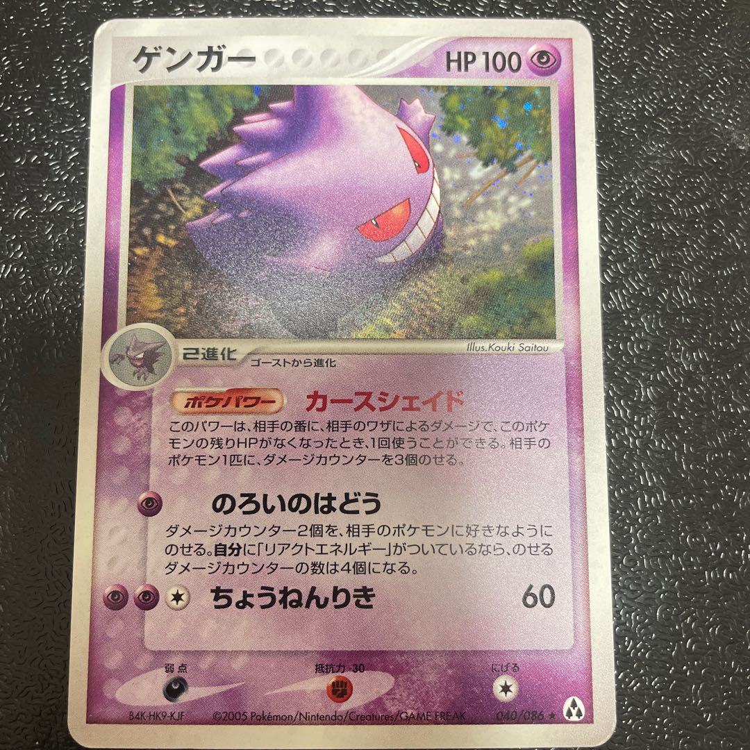 ゲンガー カースシェイド 040の通販 オモニ旧裏(670480495) | magi ゲンガー カースシェイド 040の通販 オモニ旧裏(670480495) | magi
