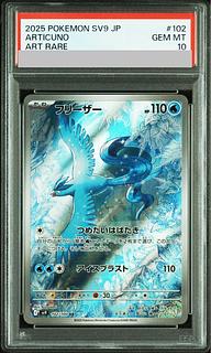 PSA10] Articuno AR 102/100 1枚