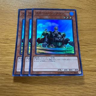 スチーム・シンクロン スーパーレア JP006 1枚