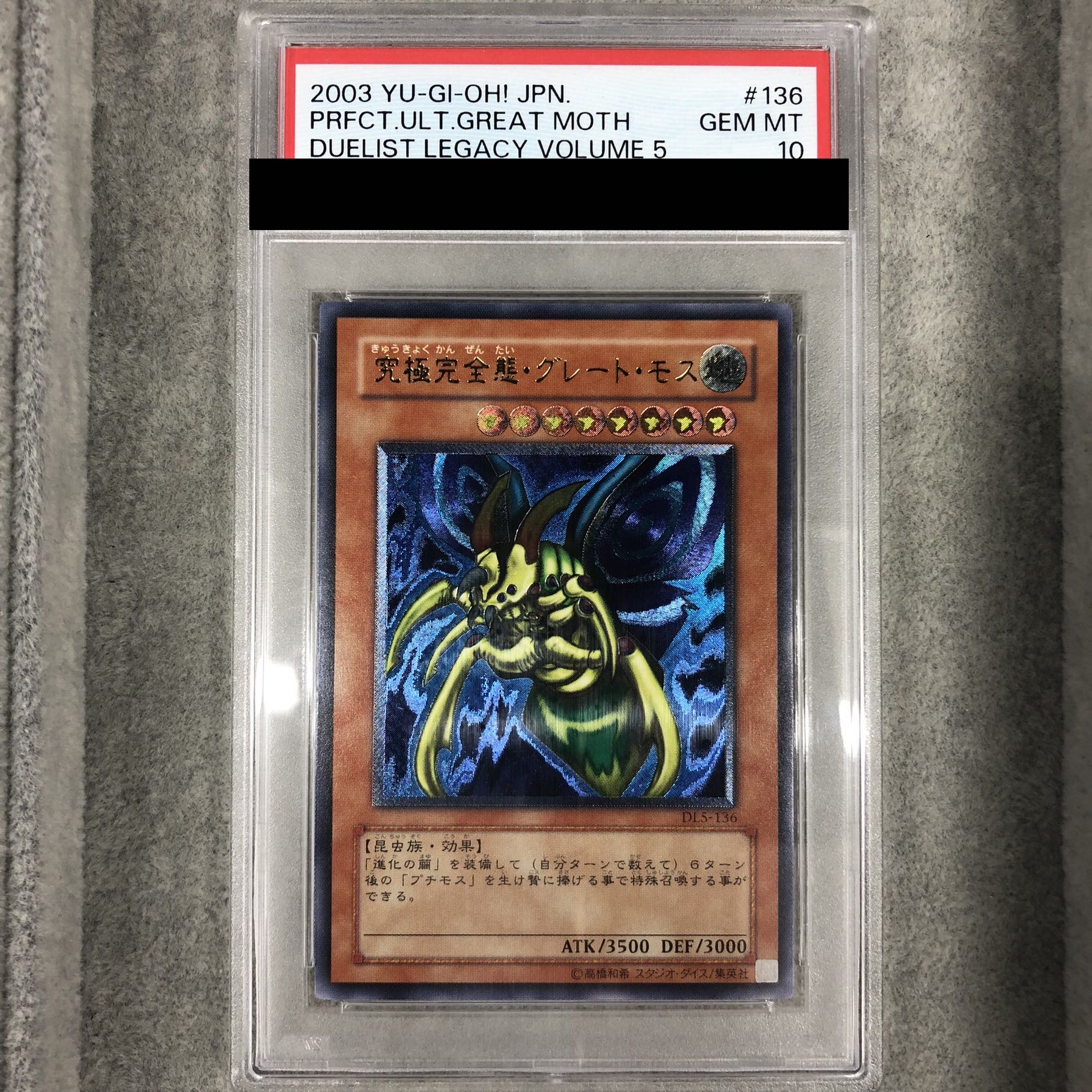 [PSA10] Perfectly Ultimate Great Moth [Relief] {DL5-136} Ultimate Rare DL5-136 1枚
