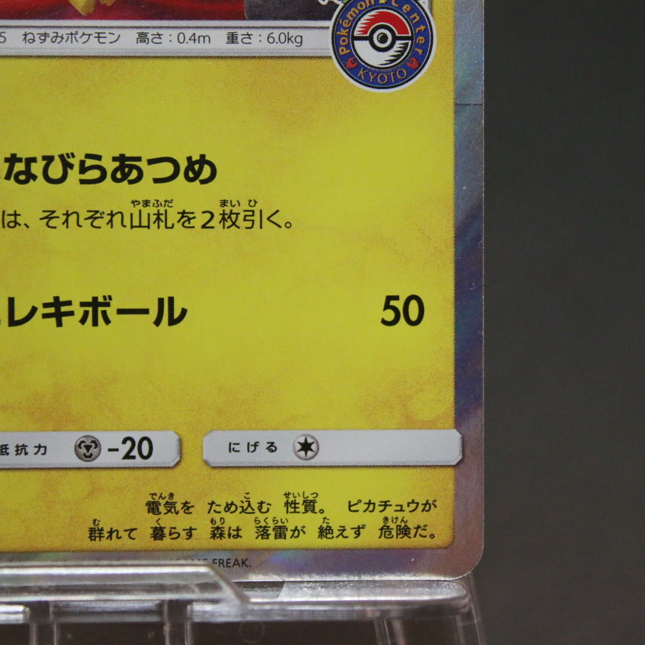 Tea Party Gokko Pikachu [PROMO 325/SM-P].