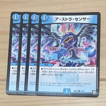 A Stora Censor C 18/19