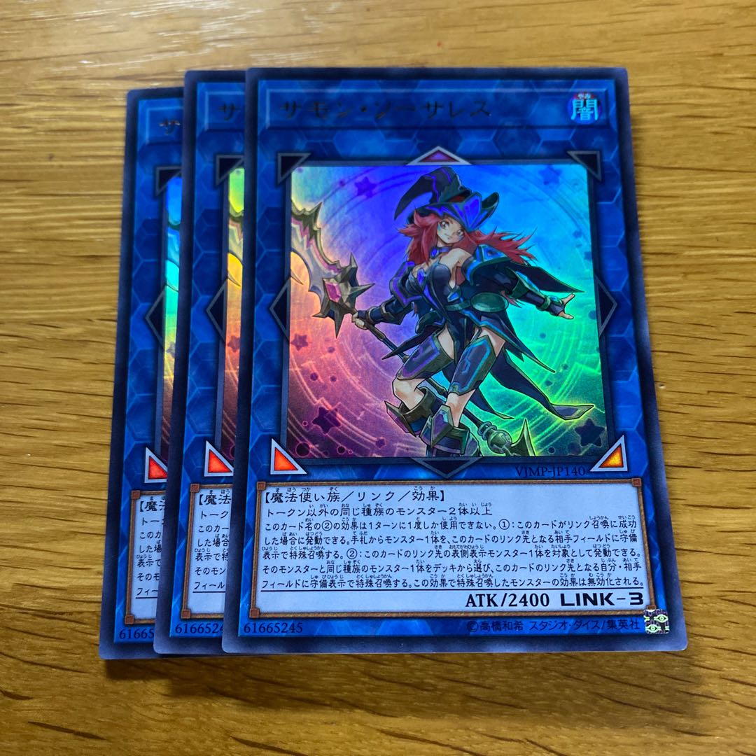 Summon Sorceress Ultra Rare JP140