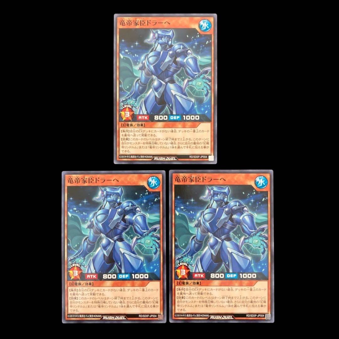 Yu-Gi-Oh Rush Duel Dragon Emperor Vassal Drahe Normal 3枚