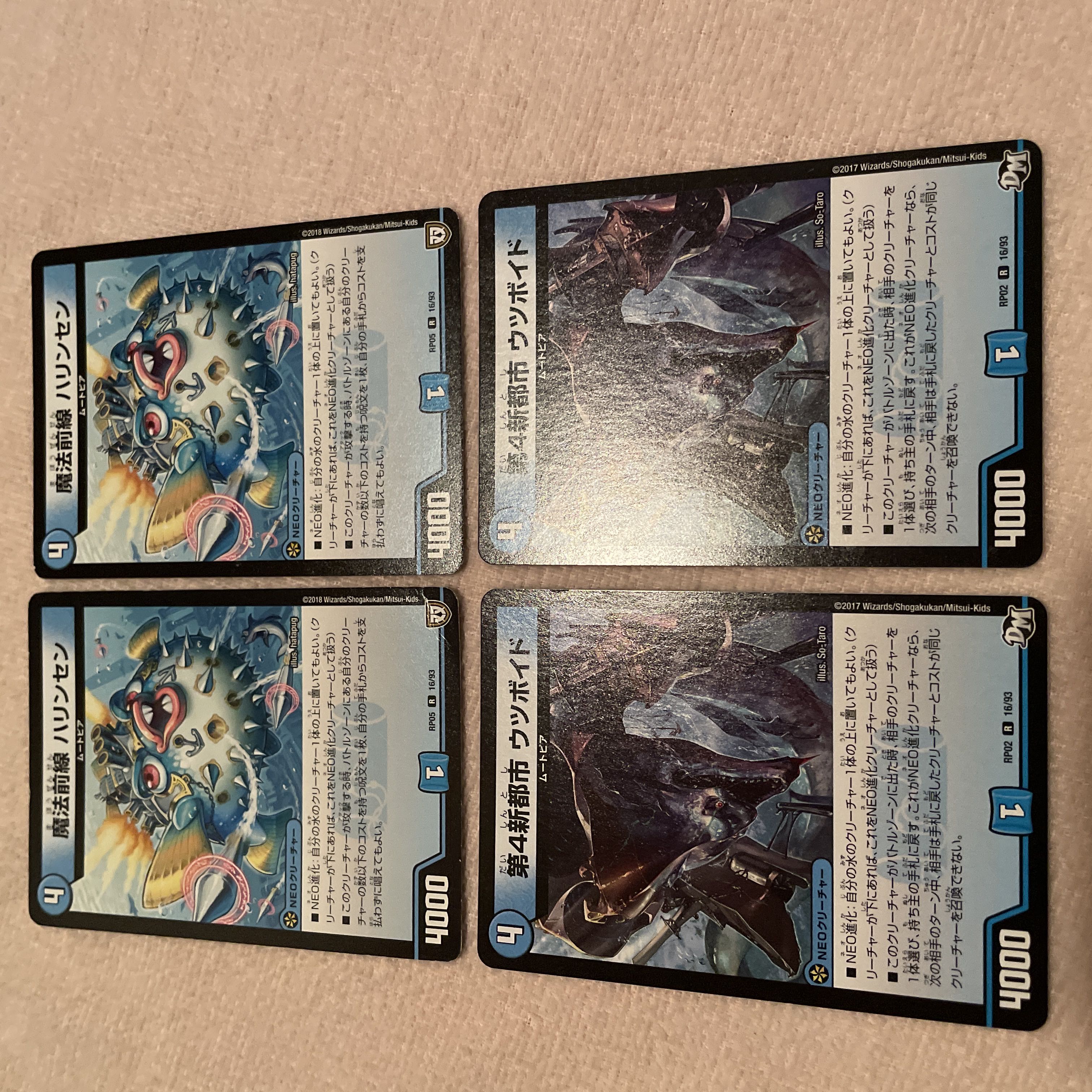 デュエルマスターズ　ハリンセン　k37 1枚