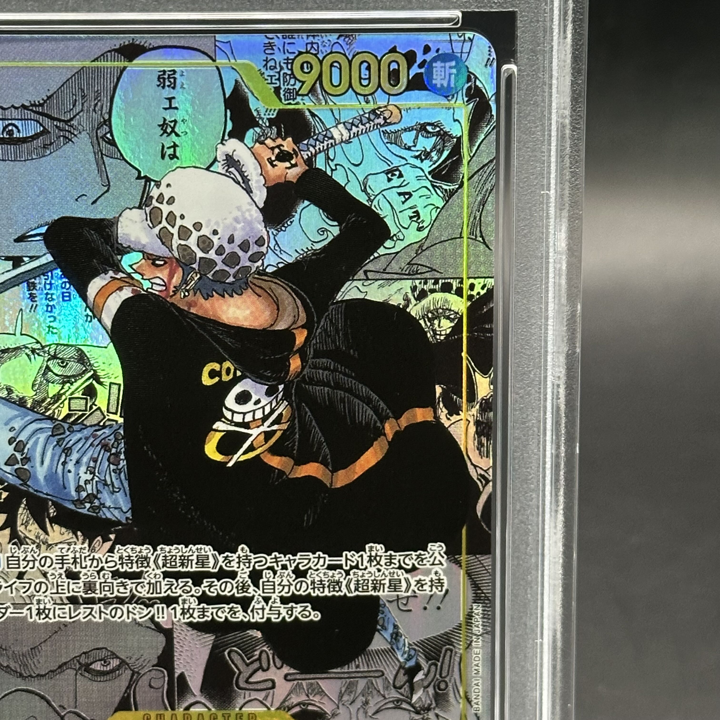 PSA10】トラファルガー・ロー(パラレル)(スーパーパラレル PSA10】トラファルガー・ロー(パラレル)(スーパーパラレル