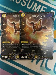 two sheets (pieces) (of paper) Oto-play Poonghi U-foil P63/Y18