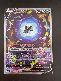 【中古品】ネオラントV  s12 a F 216/172 SAR ハイクラスパック V STARユニバース　ポケモンカード