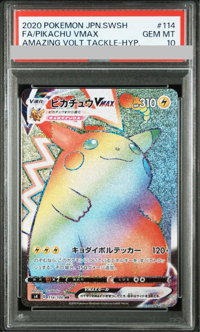 ベビーグッズも大集合 PSA10】ピカチュウVMAX HR 114/100の通販 土日祝休@magi公式 ポケモンカードゲーム