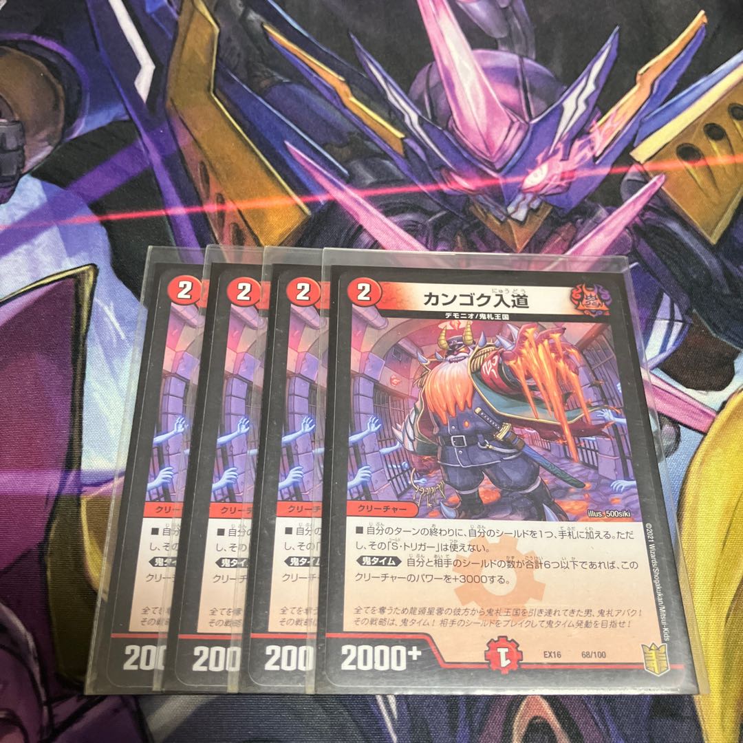 カンゴク入道 68/100