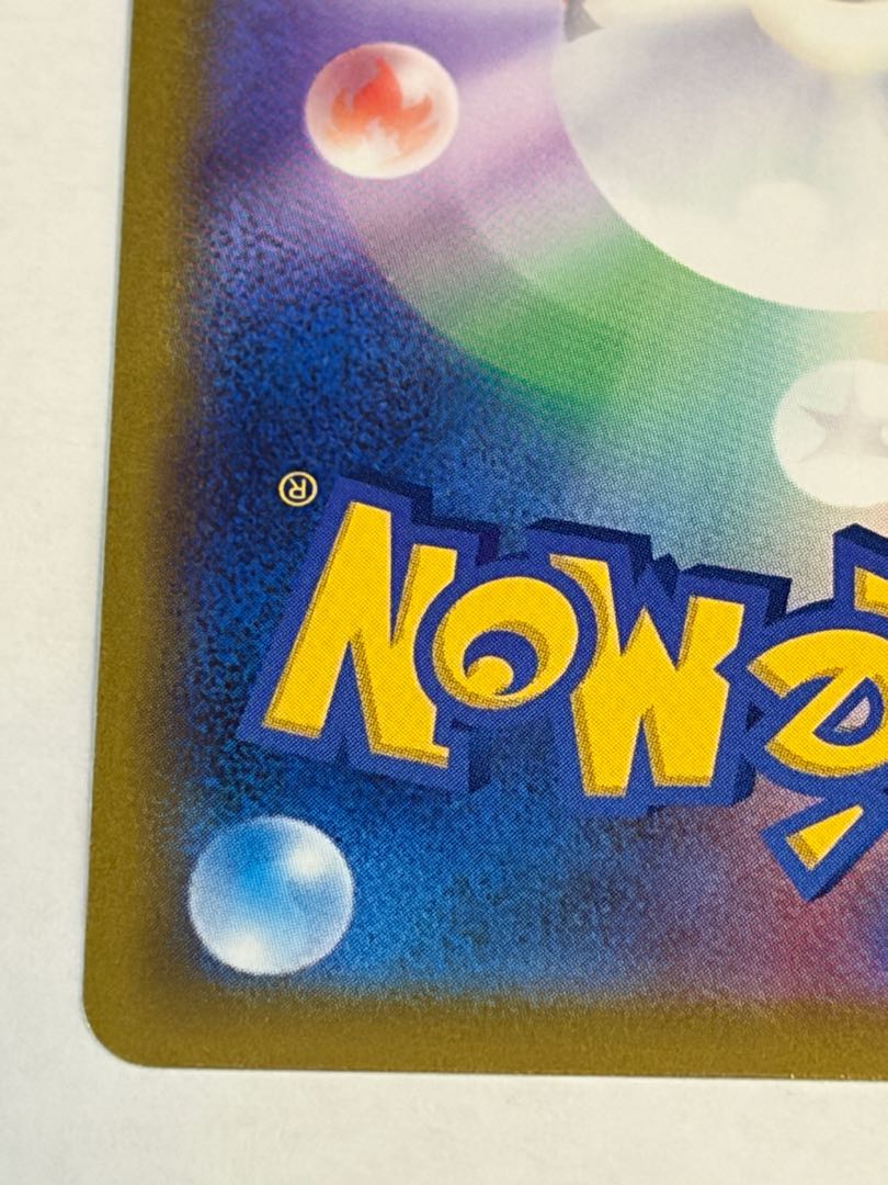 State B UmbreonVMAX CSR 245/184 1枚