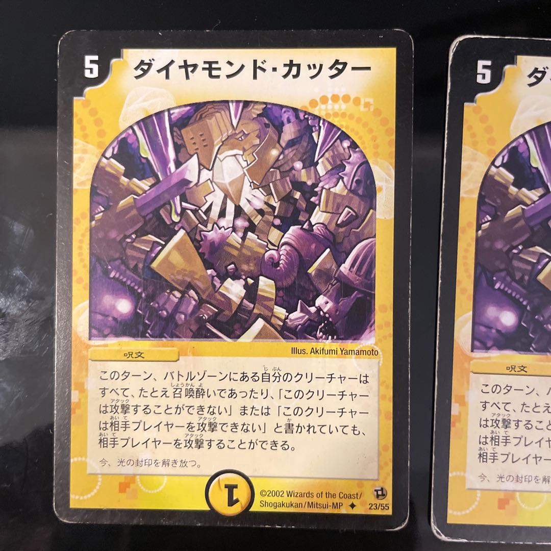 ダイヤモンド・カッター U 23/55 1枚