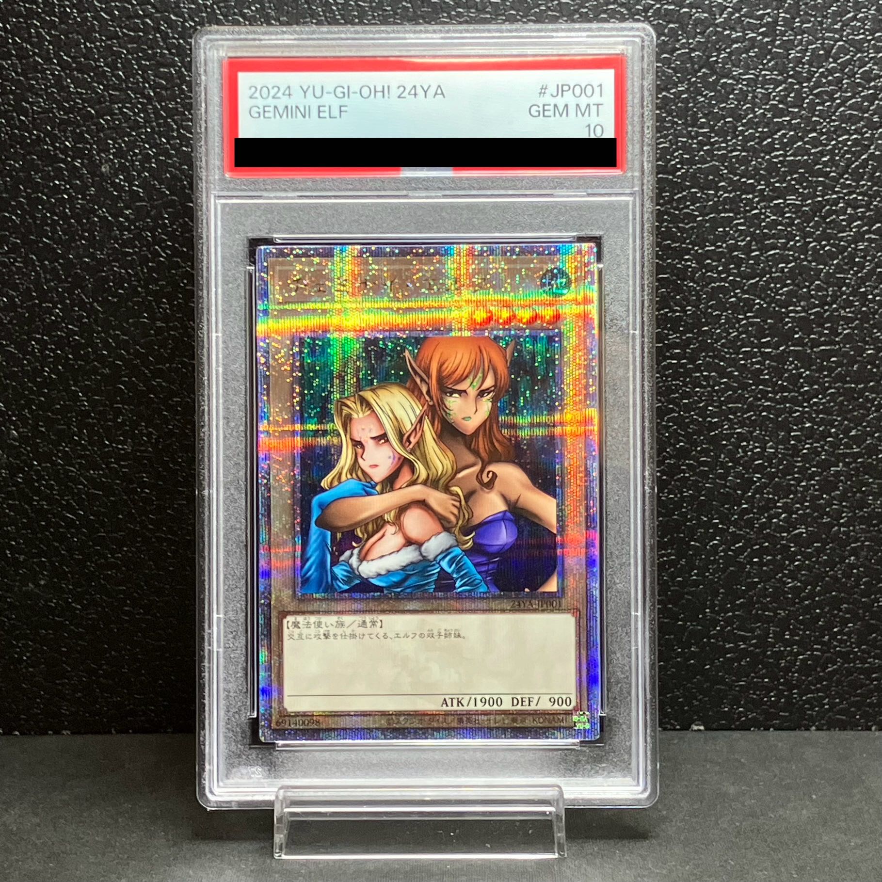 【PSA10】ヂェミナイ・エルフ QCSE・25thシク 24YA-JP001