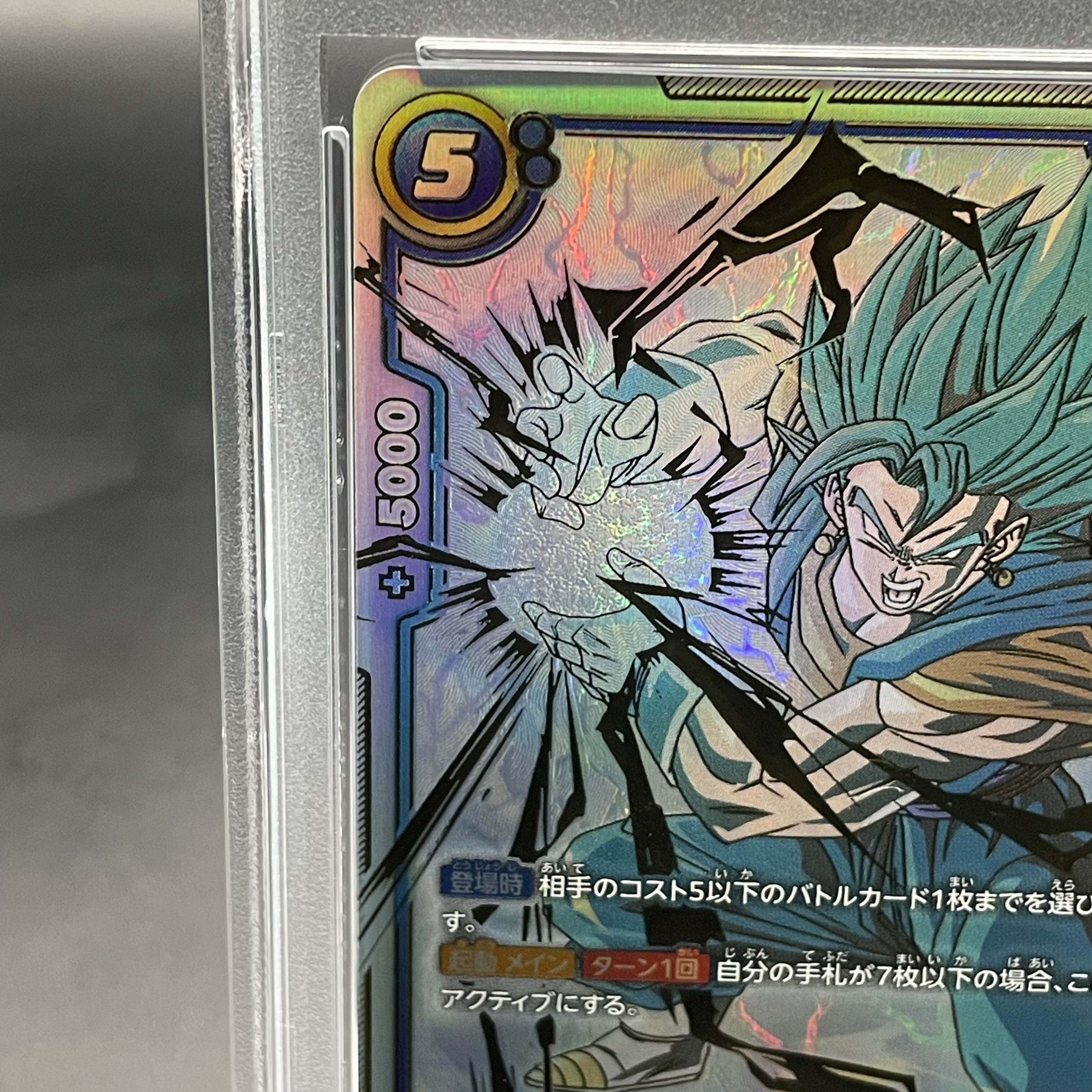 PSA10】ベジット(パラレル) SCR FB02-139の通販 土日祝休@magi PSA10】ベジット(パラレル) SCR FB02-139の通販 土日祝休@magi