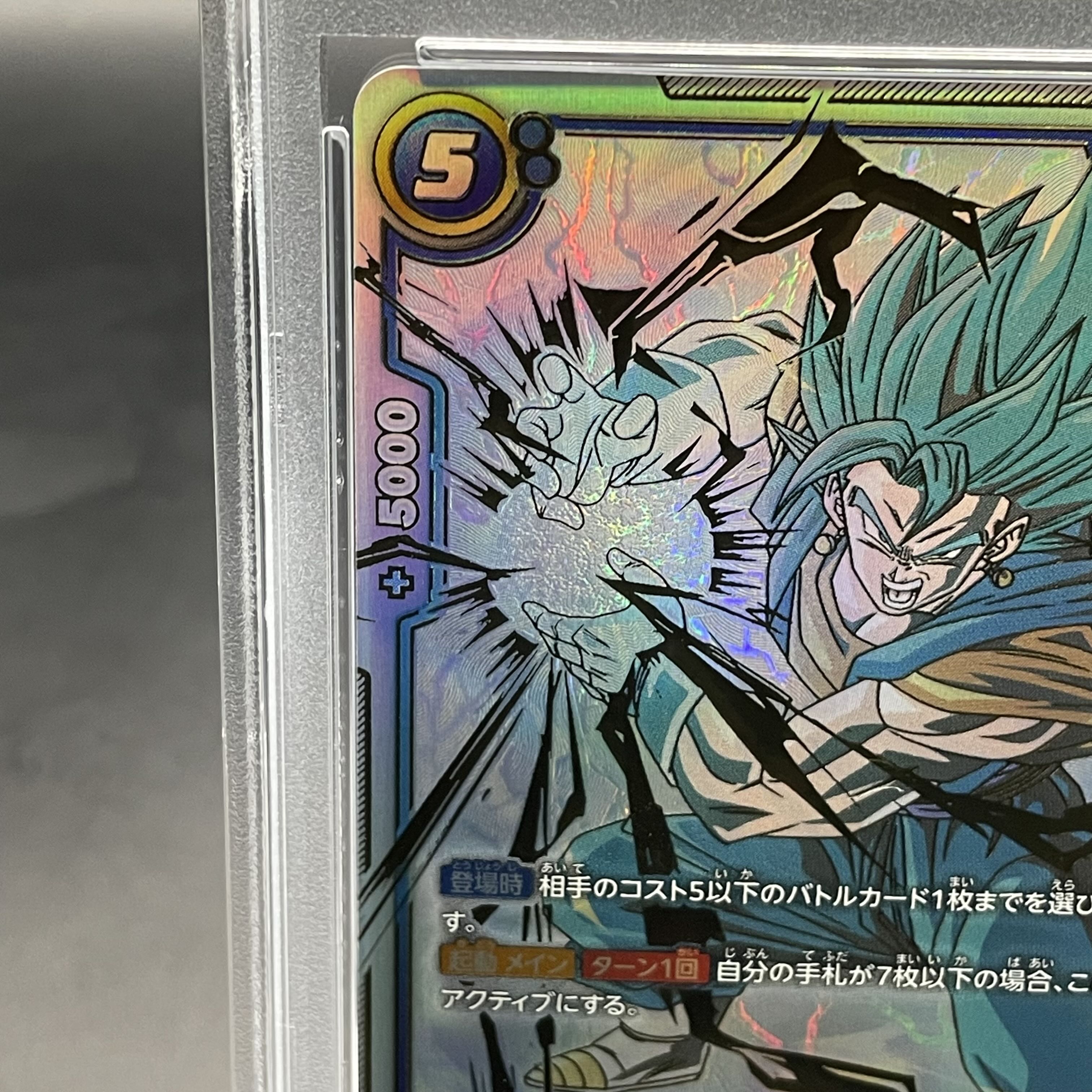 【PSA10】ベジット(パラレル) SCR★★ FB02-139