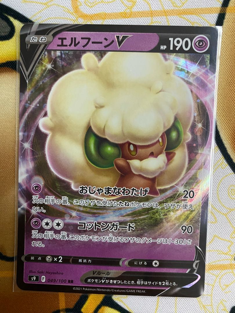 Pokémon Card WhimsicottV RR RRR