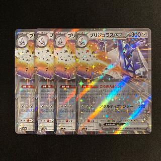 【デッキ販売】毒ブリジュラスex【スリーブ付き】 ブリジュラス」の激安通販 | magi