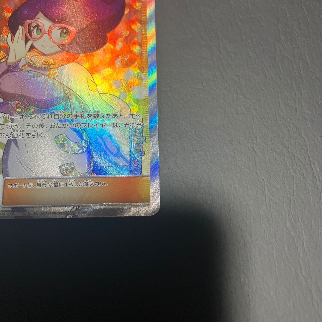 Condition A] Pokemon Wicke SR Beautiful