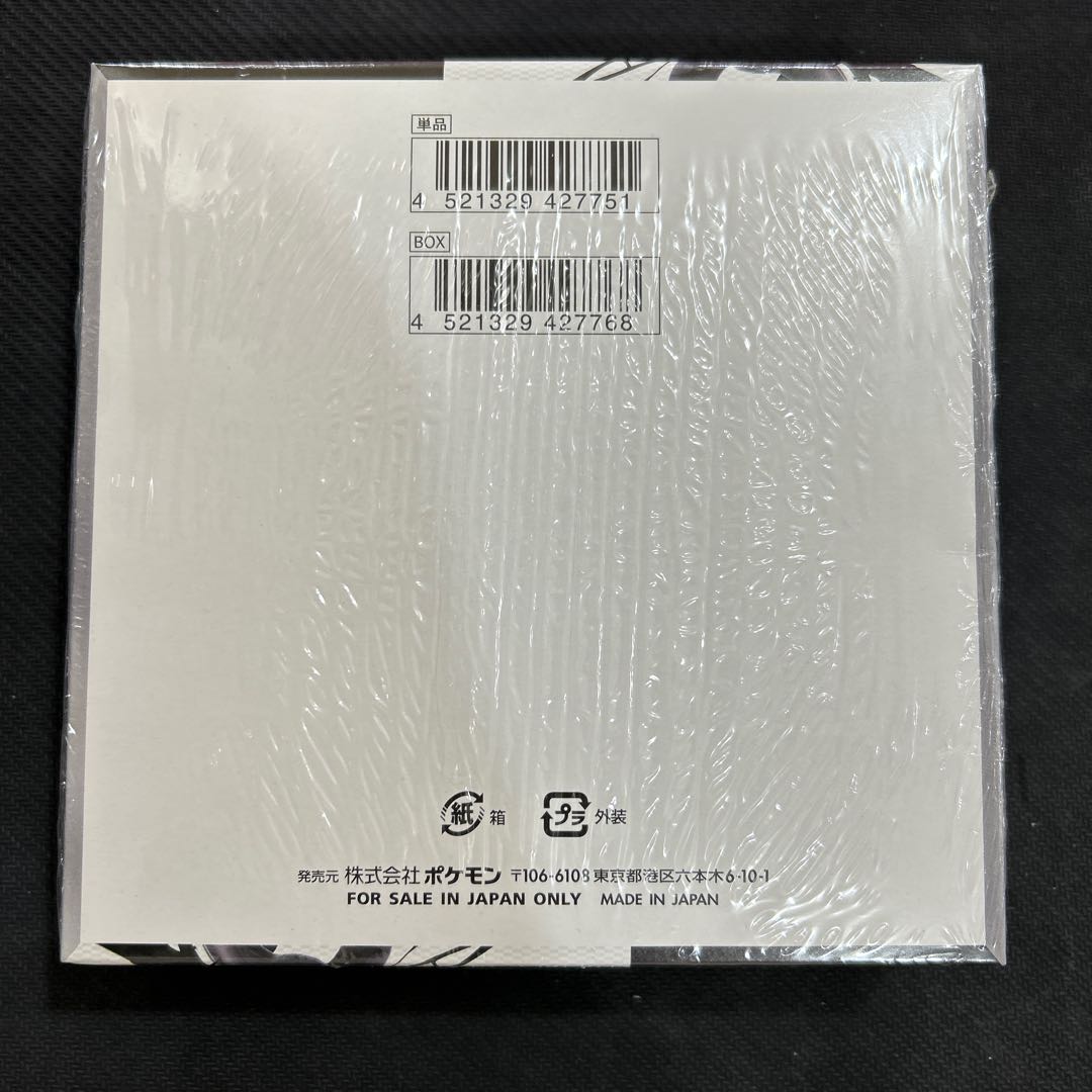 ③ 状態B  拡張パック「ブラックボルト」 未開封BOX  1BOX