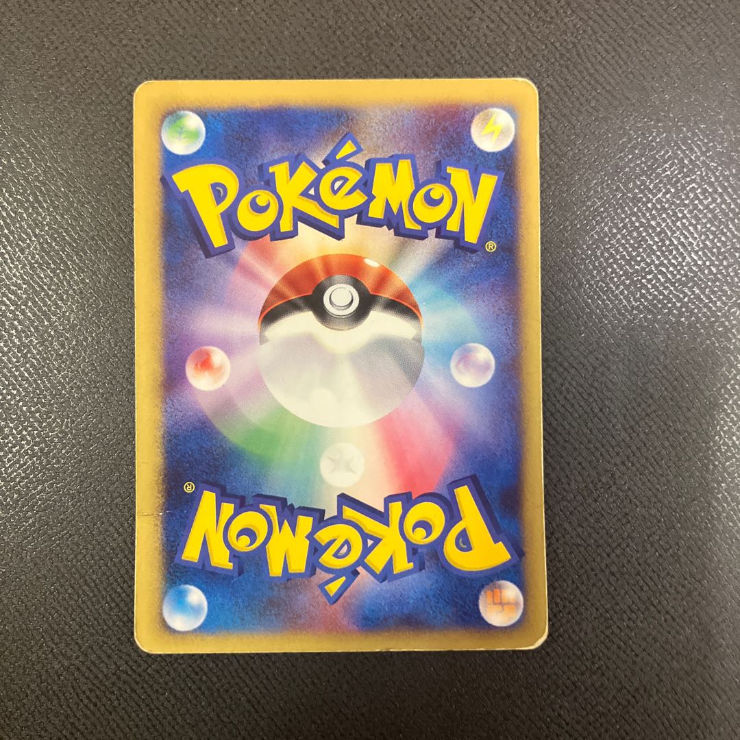 z1 Pokemon Pokemon Pokemon Pokemon Pokemon Pokemon Pokemon Pokemon Pokemon Pokemon 1枚