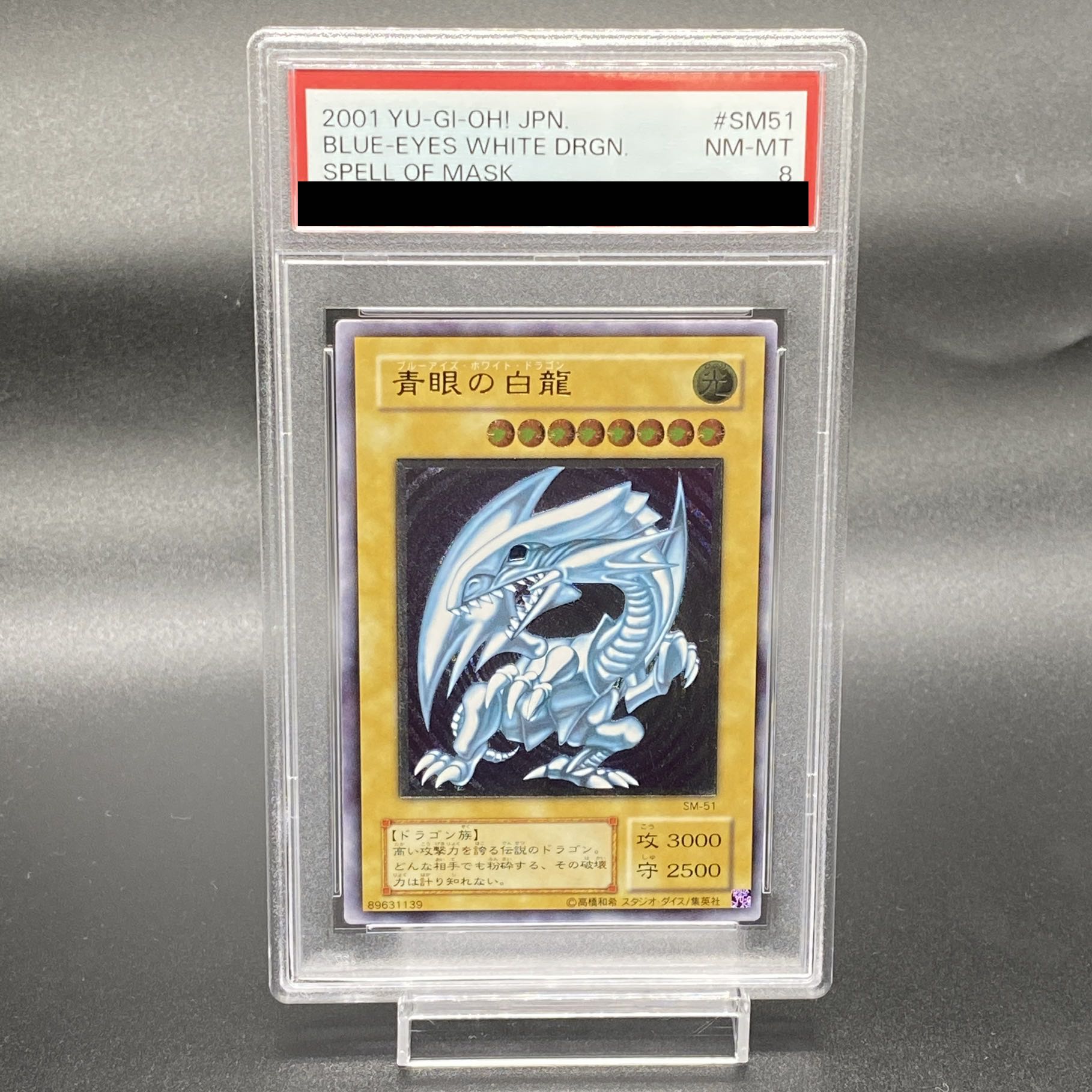 PSA8] Blue-Eyes White Dragon Relief Ultimate Rare SM-51