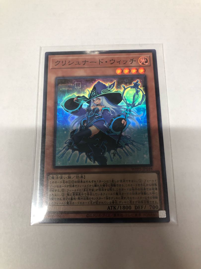 Krishnard Witch Super Rare WPP5-JP048
