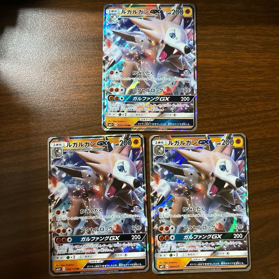 ルガルガンGX RR 034/049 1枚