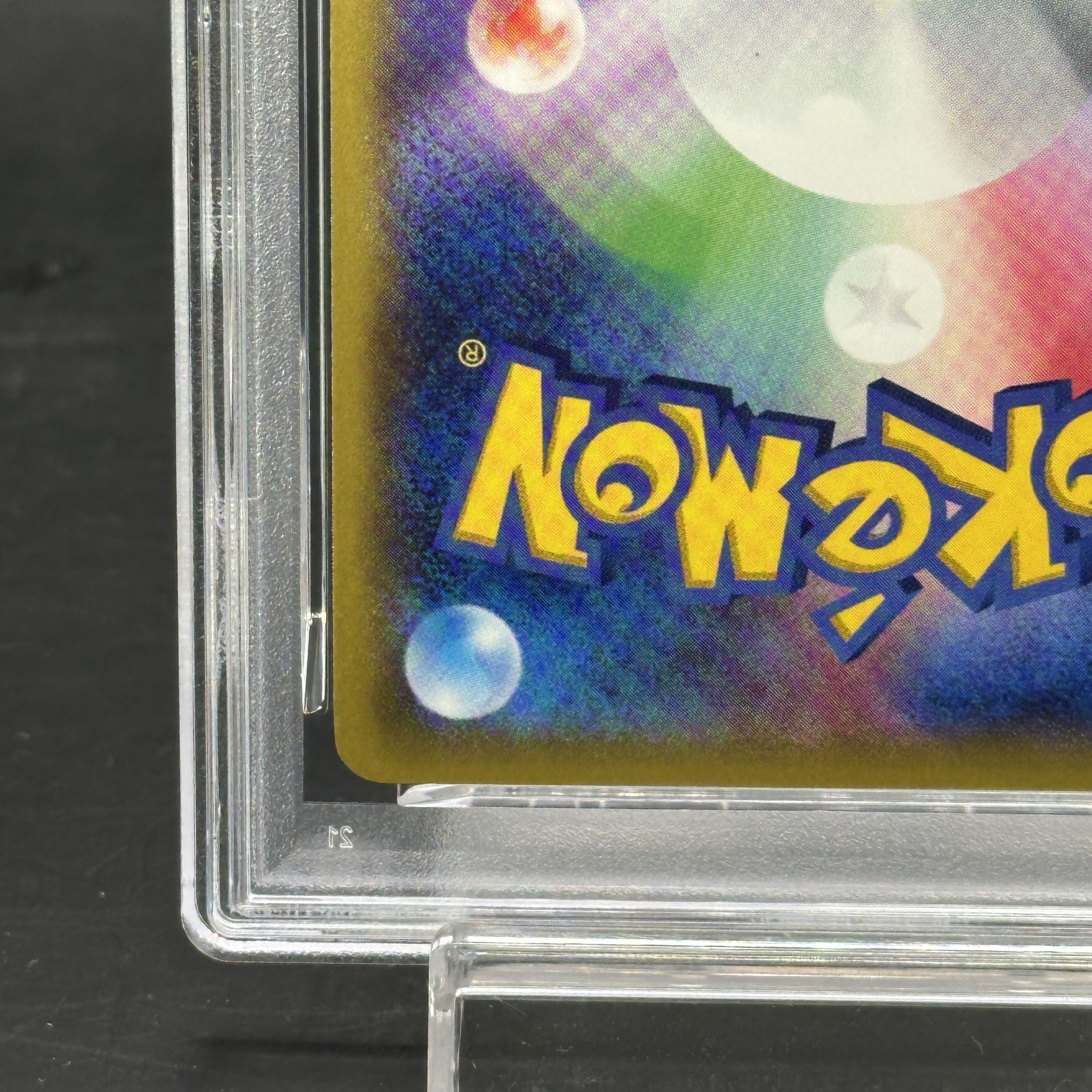 【PSA10】ゲンガーEX TD 010/049 1枚