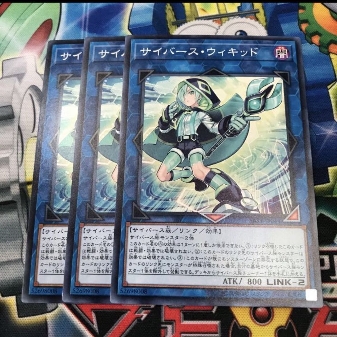 サイバースウィキッド　3枚 3枚