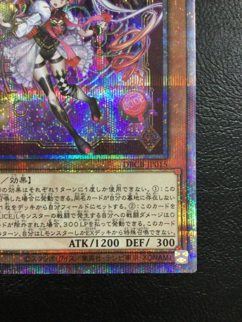 (i) M∀LICE〈P〉White Rabbit QCSE・25thシク DBCB-JP015