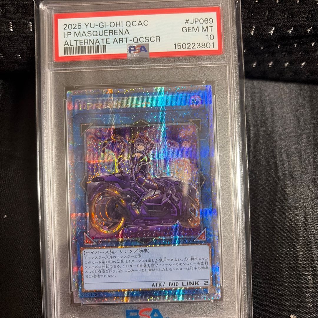 PSA 10, Mint Condition I:P Masquerena (Alternative Art Version) Prismatic Secret Rare JP034 1枚